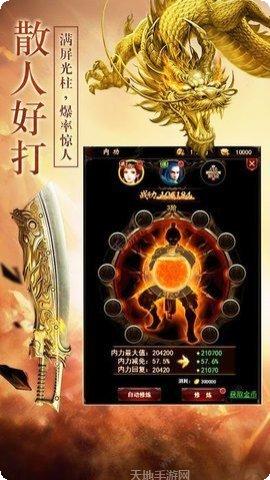 烈焰合击角色培养