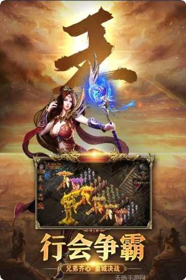 烈焰合击副本挑战