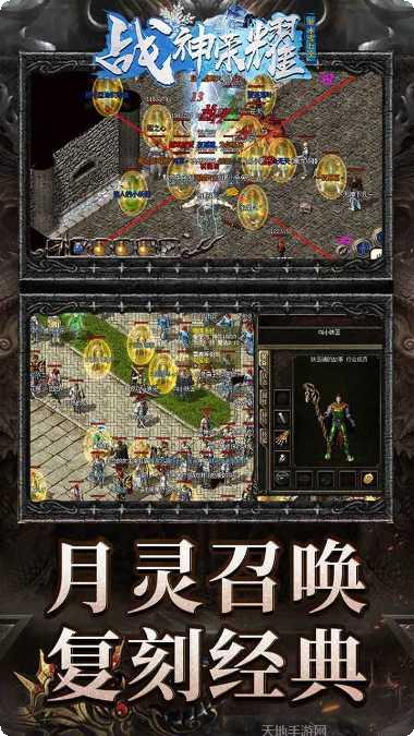 战神荣耀BT光速打金最新版本