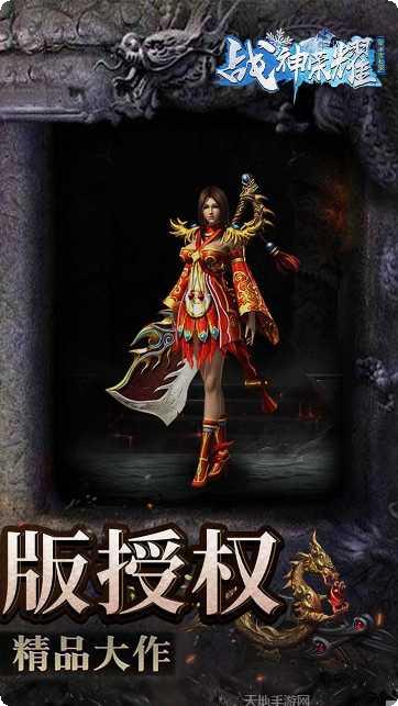 战神荣耀BT光速打金礼包