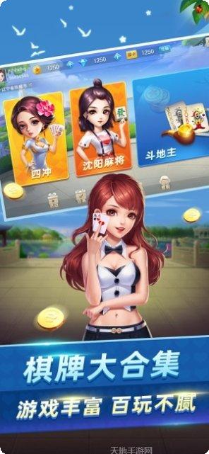 沃讯棋牌游戏