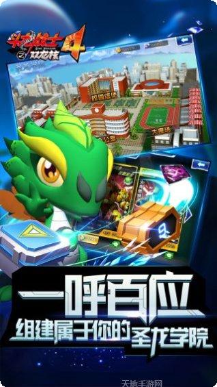 斗龙战士之星龙追击玩法