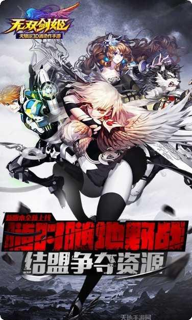无双剑姬最新版本