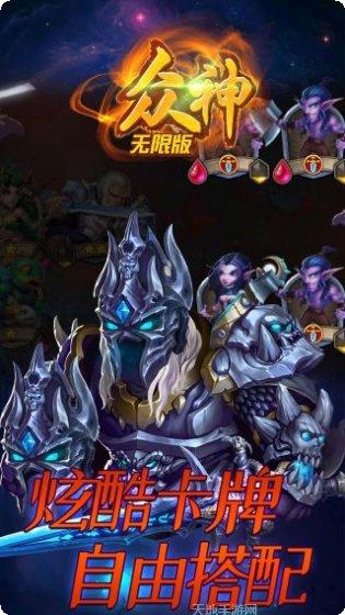 众神无限版攻略