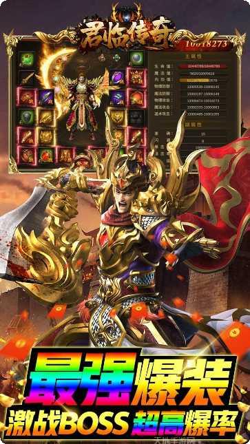 君临传奇BT送真充红包激活码