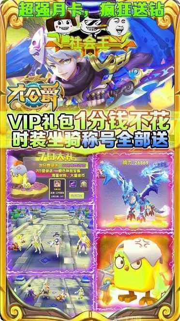 大公爵BT共享角色