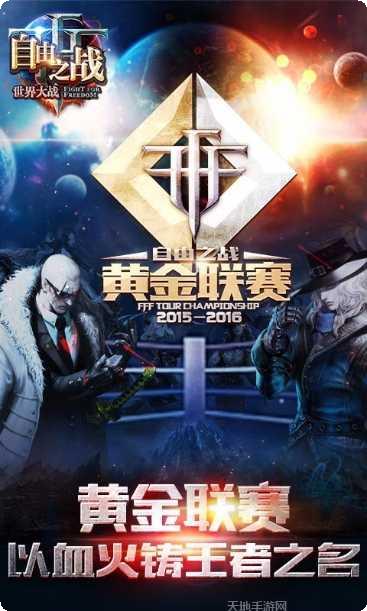 自由之光最新版本