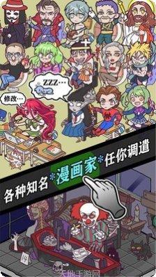 人气王漫画社攻略