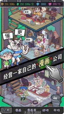人气王漫画社角色大全