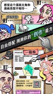 人气王漫画社最新版本