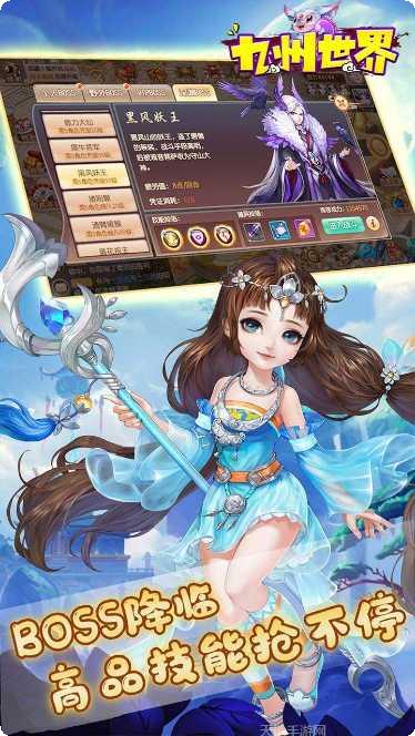 九州世界角色培养