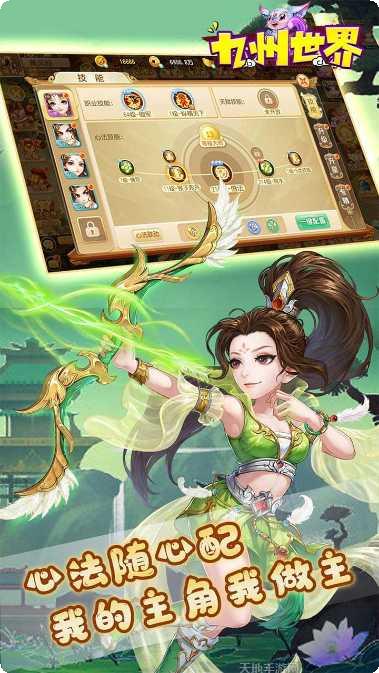 九州世界副本挑战