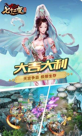 西游七十二变BT手游攻略