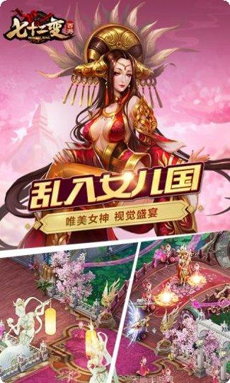 西游七十二变BT角色培养