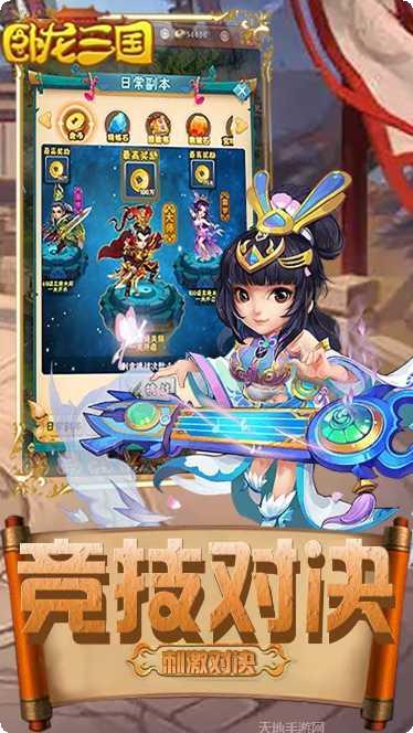 卧龙三国BT高爆福利角色