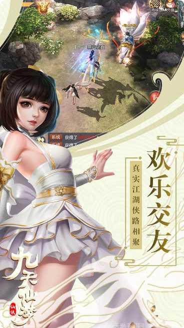 九天仙梦BT商城版礼包