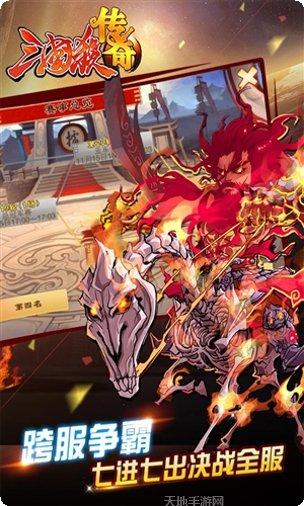 三国杀传奇装备获取