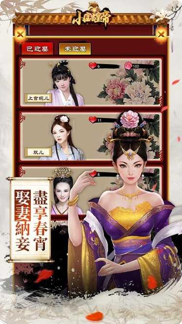 小宝当皇帝攻略