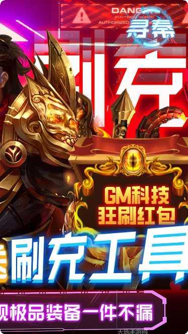 寻秦BT无限爆充值下载