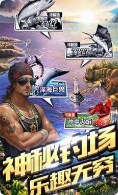全民钓鱼王下载