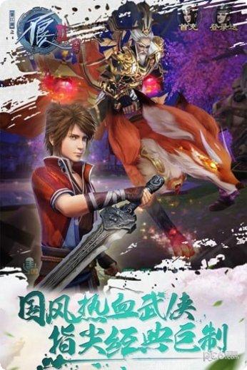 不良人3角色推荐