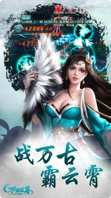万古至尊争霸沙城下载