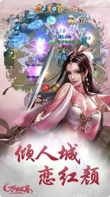 万古至尊争霸沙城角色
