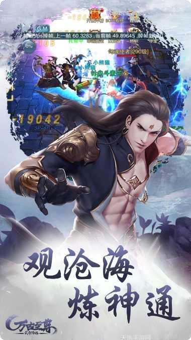 万古至尊争霸沙城活动