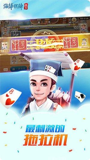 缘分天空棋牌玩法介绍