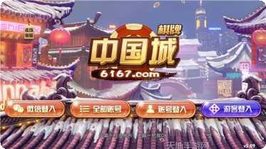 缘分天空棋牌安卓版