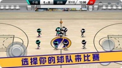 灌篮大作战手游攻略
