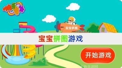 宝宝拼图儿童益智