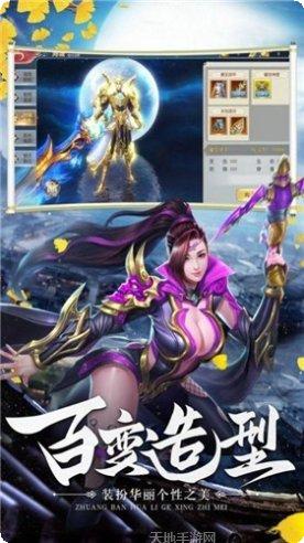 天翼决角色选择