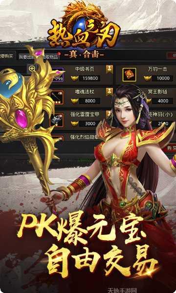 云燕热血之刃角色介绍