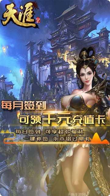 天涯ONLINE2角色选择