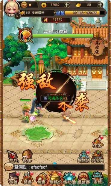 唐僧快跑下载