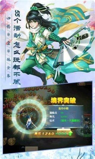 破霄惊鸿大道争锋装备获取