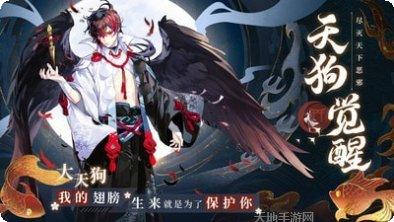 晴明传九游版攻略