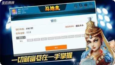 皇后棋牌在线玩