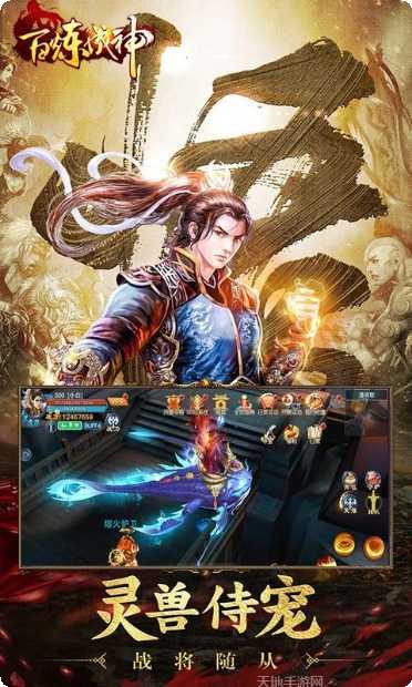 百炼成神之青云宗下载