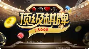 恒发棋牌游戏攻略