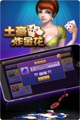 恒发棋牌下载地址