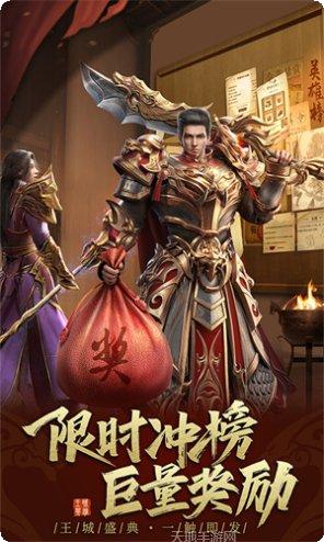 王城英雄雷霆服下载