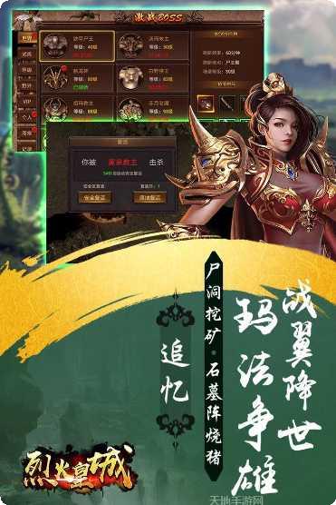 烈火皇城GM版安卓版