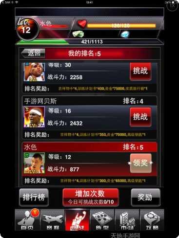 NBA 2K19游戏攻略
