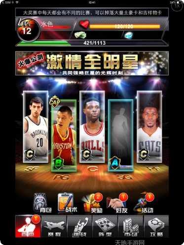 NBA 2K19虚拟货币