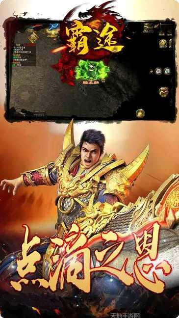 霸途BT游戏攻略