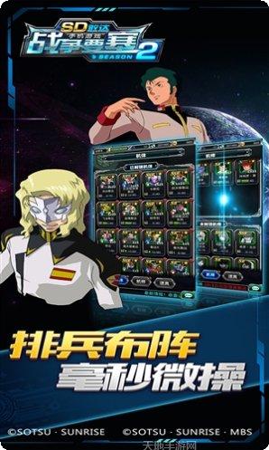 SD敢达强袭战线攻略