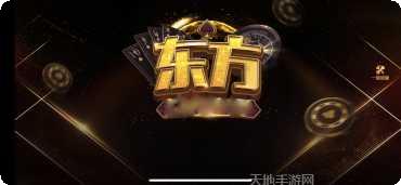 东方国际游戏攻略