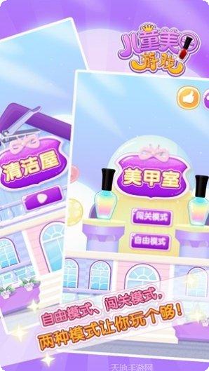 儿童美甲换装公主风格